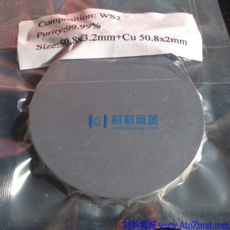 硫化钨靶材
